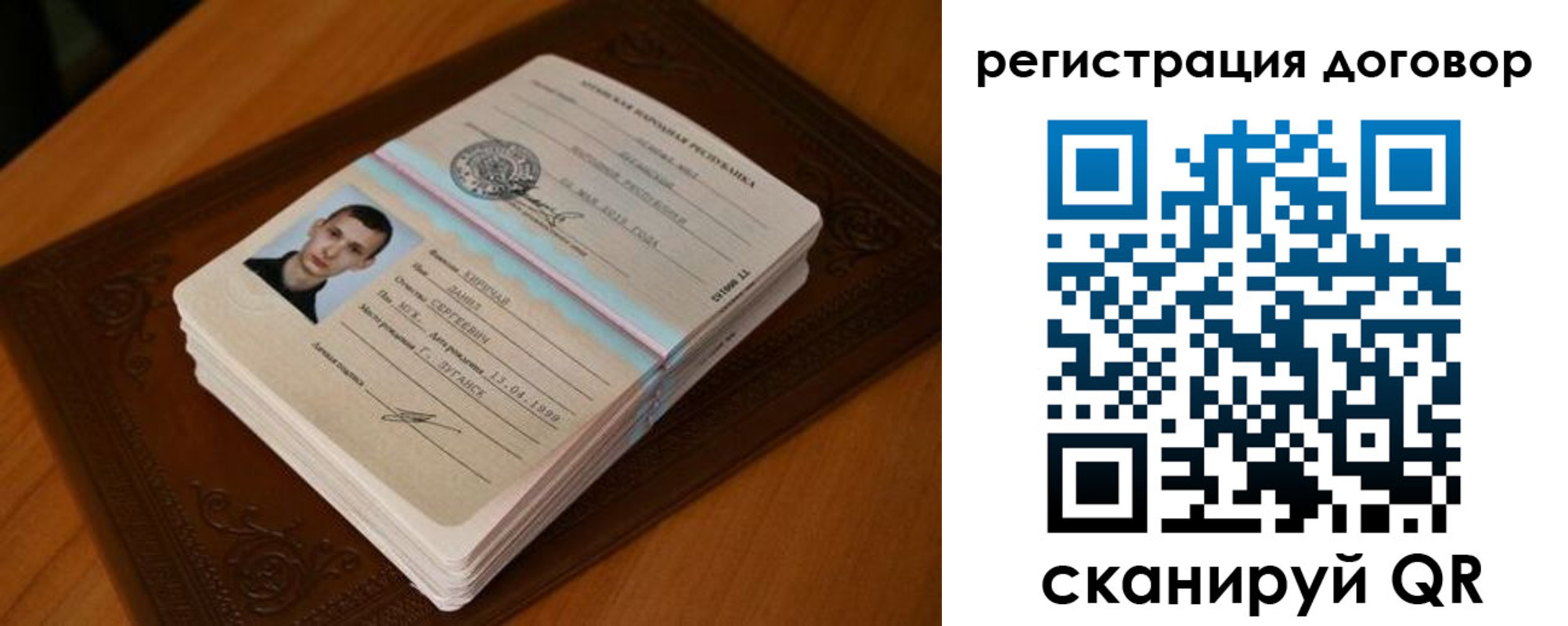 временная регистрация надежно в Шилке